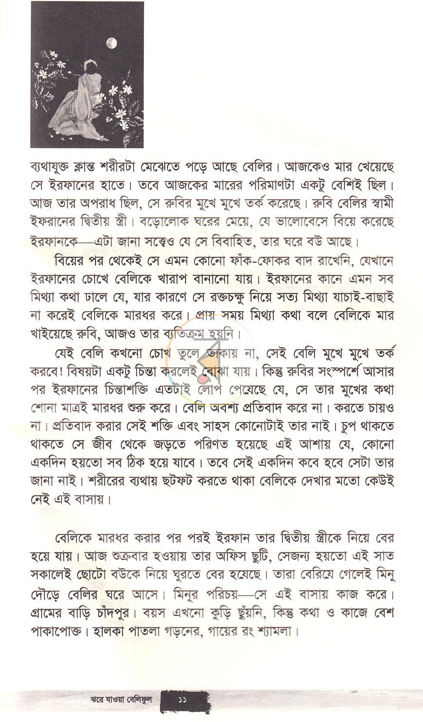 পাতা 5