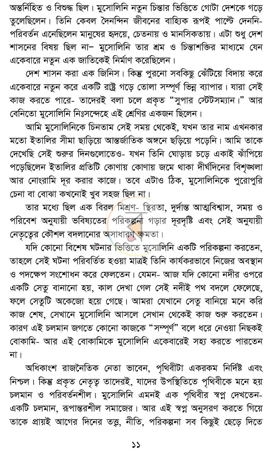 পাতা 7