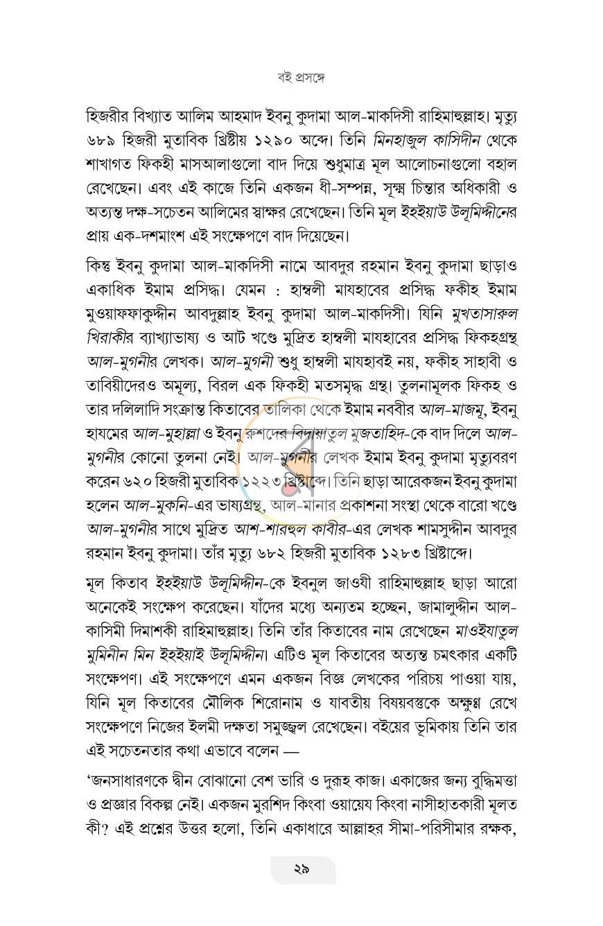 পাতা 22