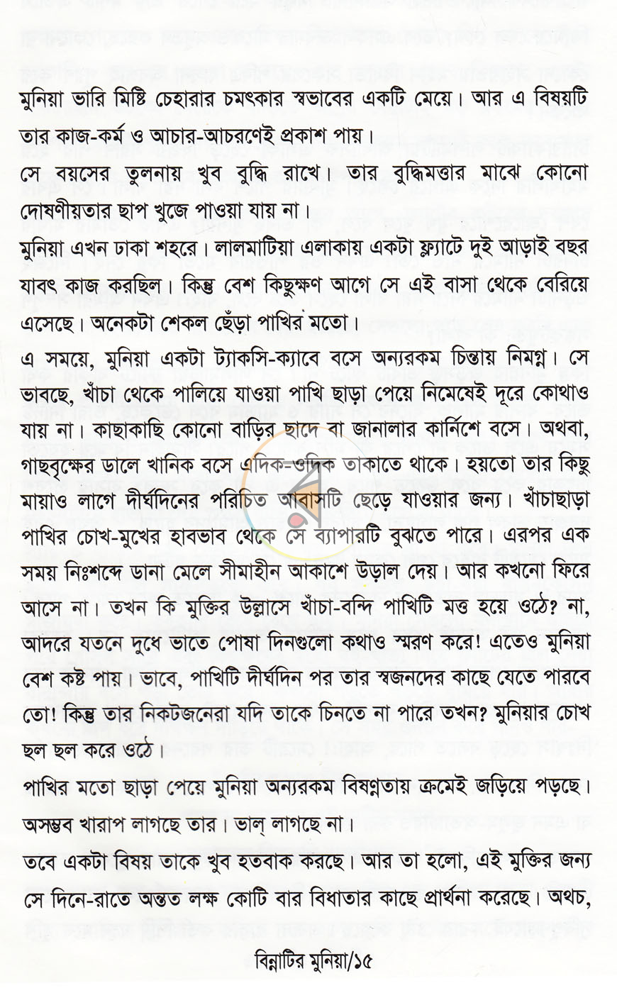 পাতা 4