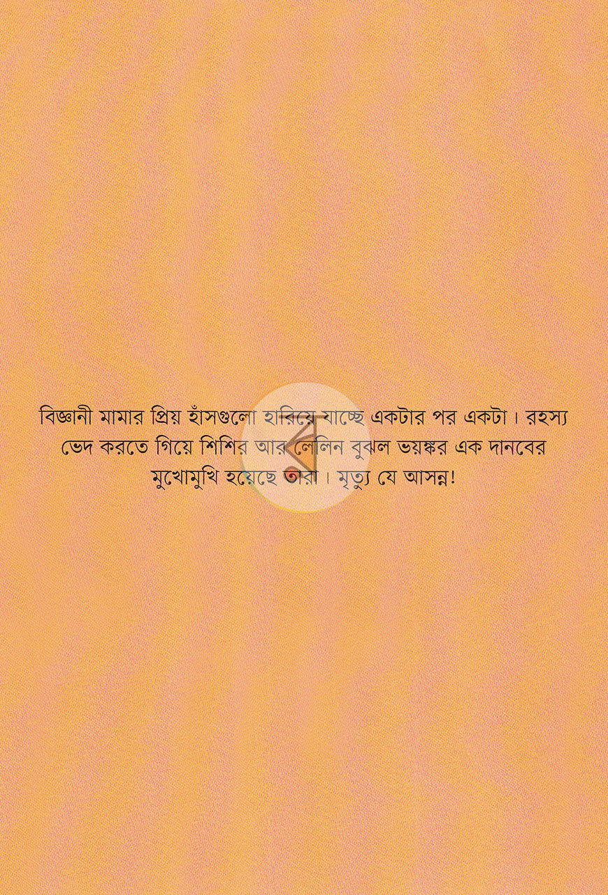 পাতা 12