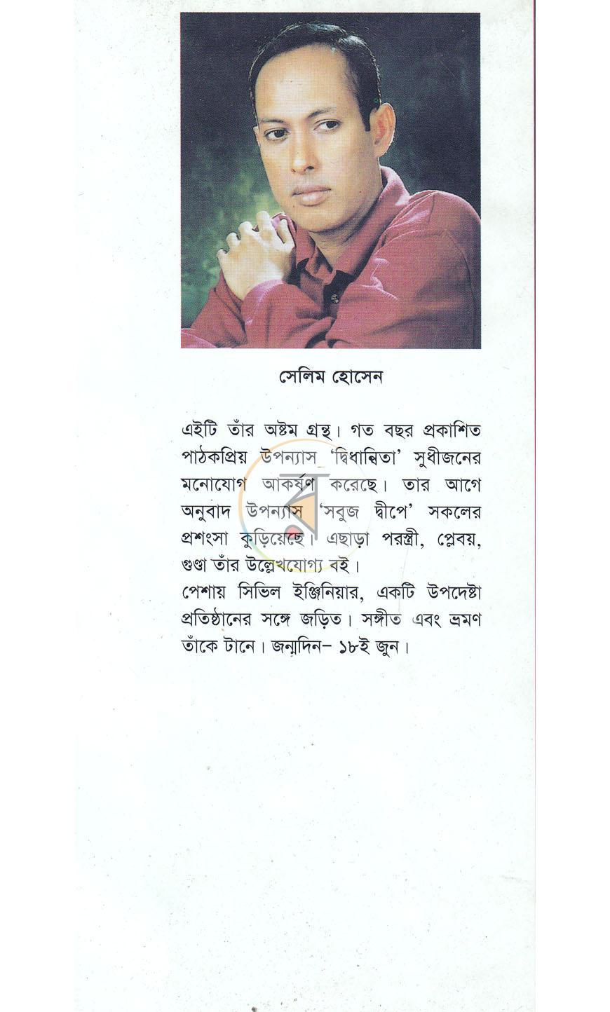 পাতা 10