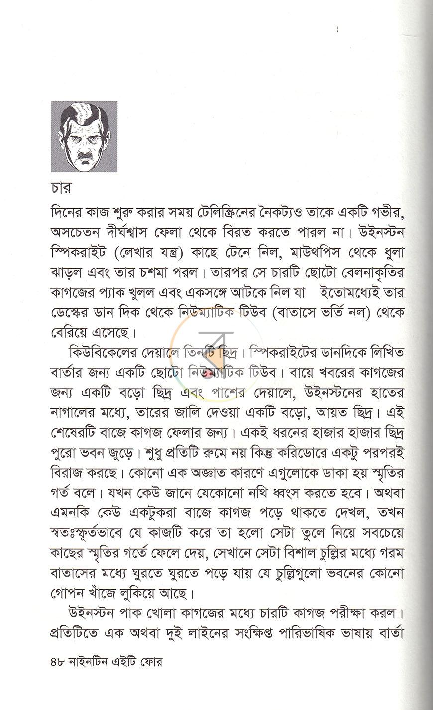 পাতা 11