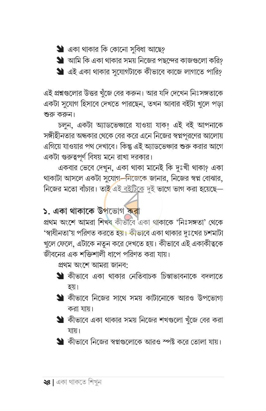 পাতা 19