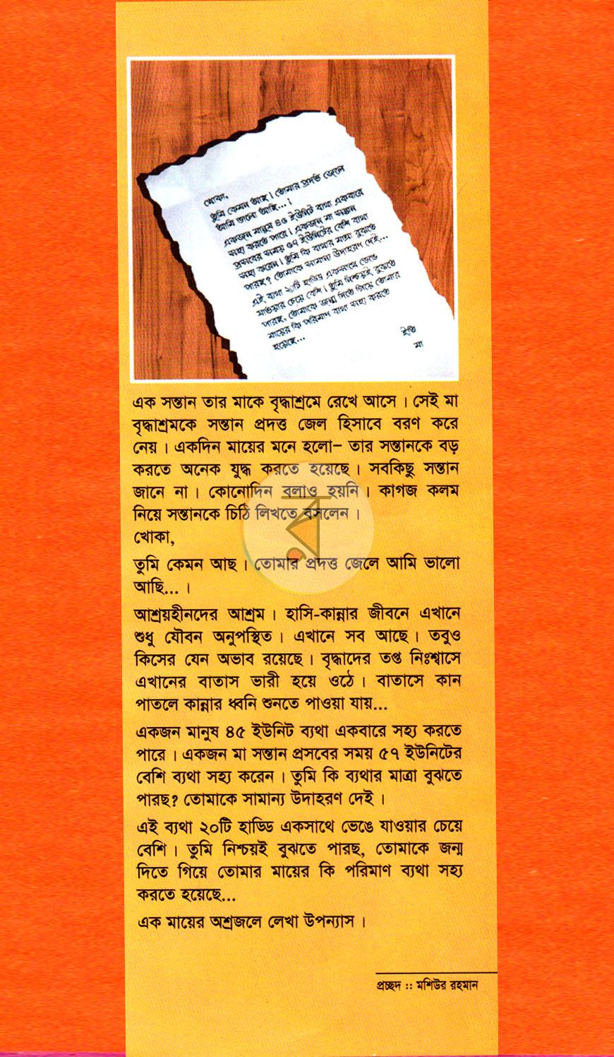 পাতা 1