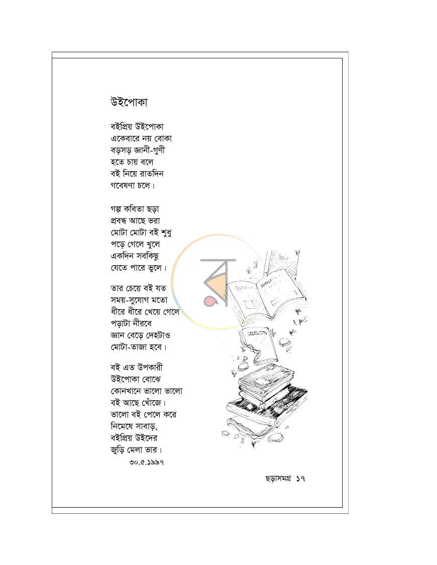 পাতা 10