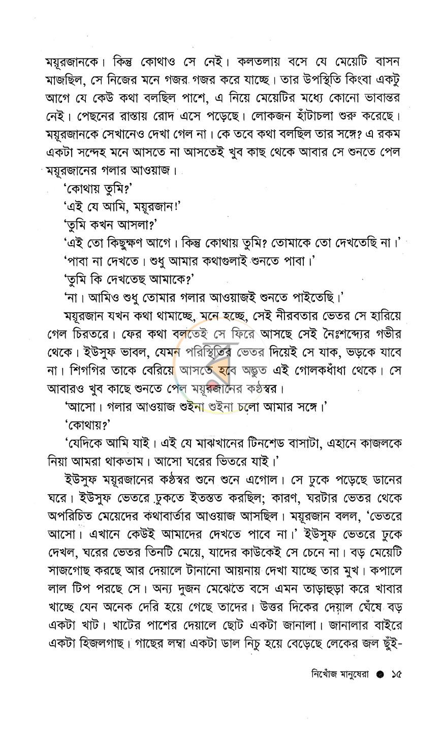 পাতা 11