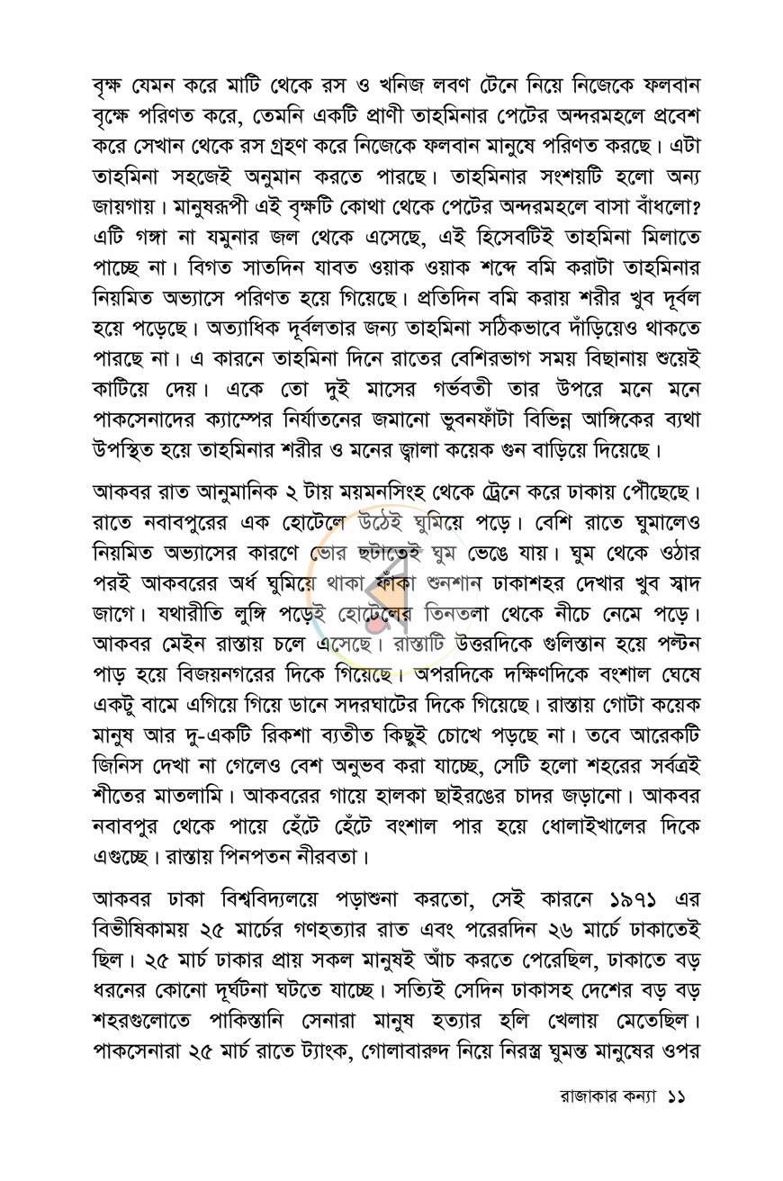 পাতা 4