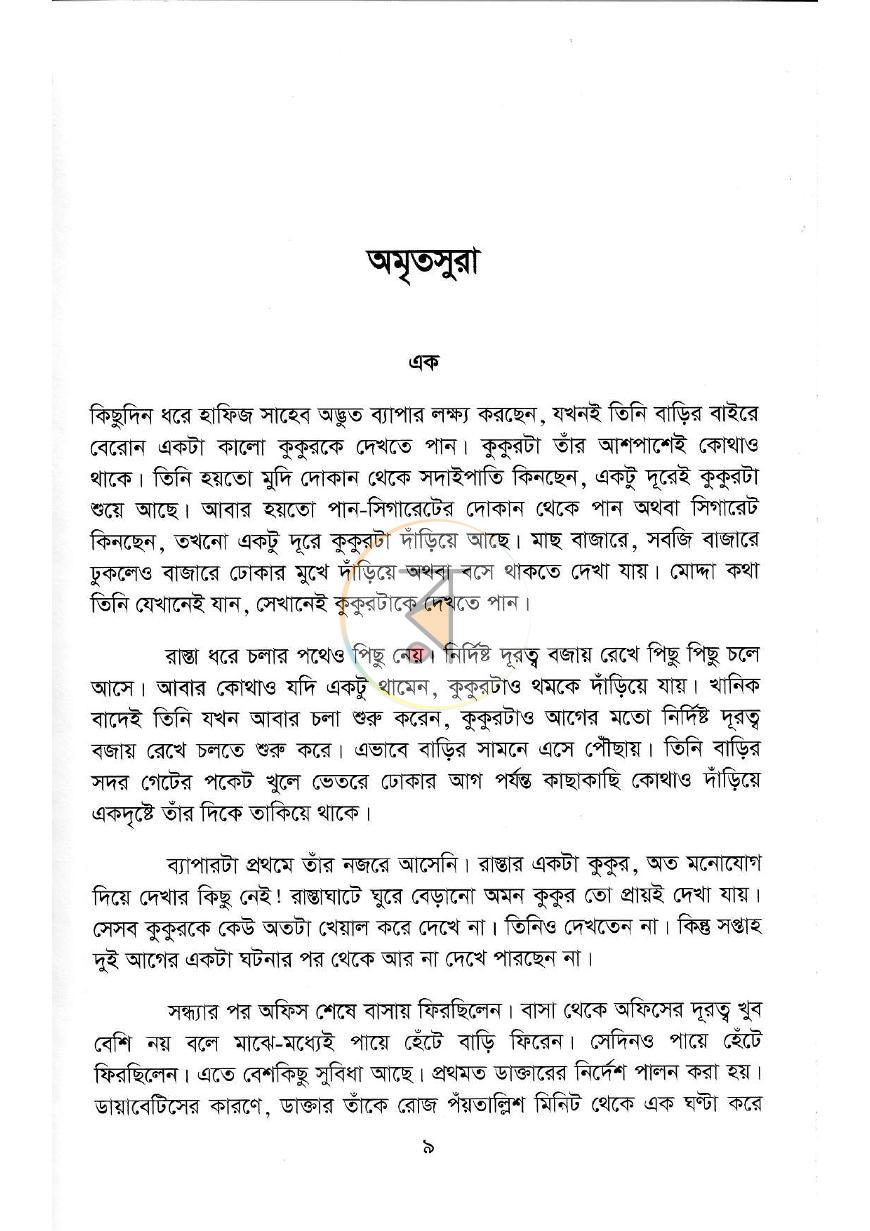 পাতা 4