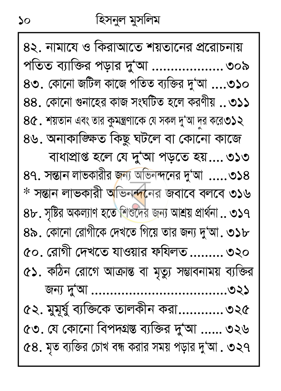 পাতা 9