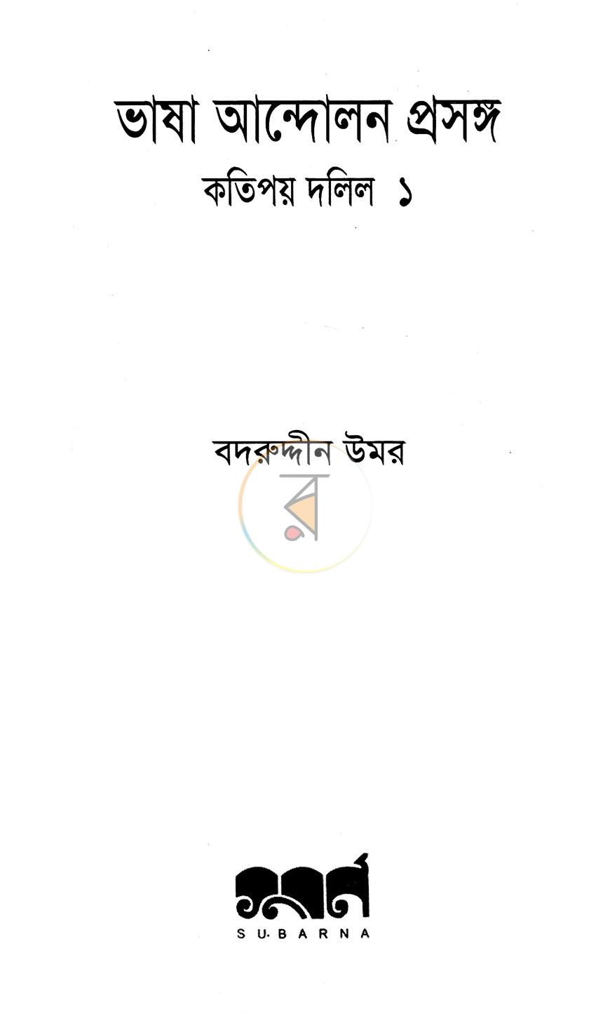 পাতা 1