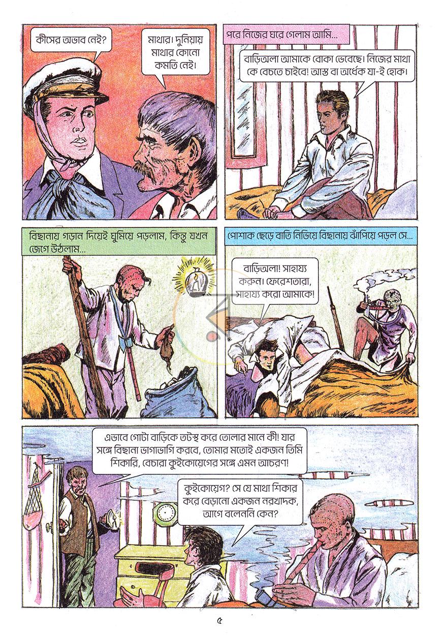 পাতা 3