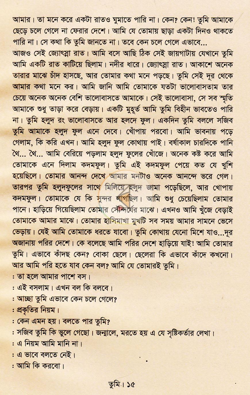 পাতা 10
