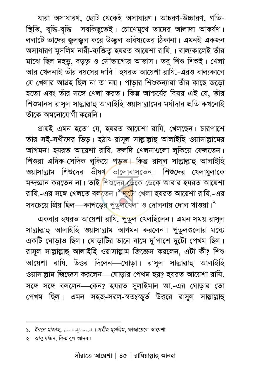 পাতা 24