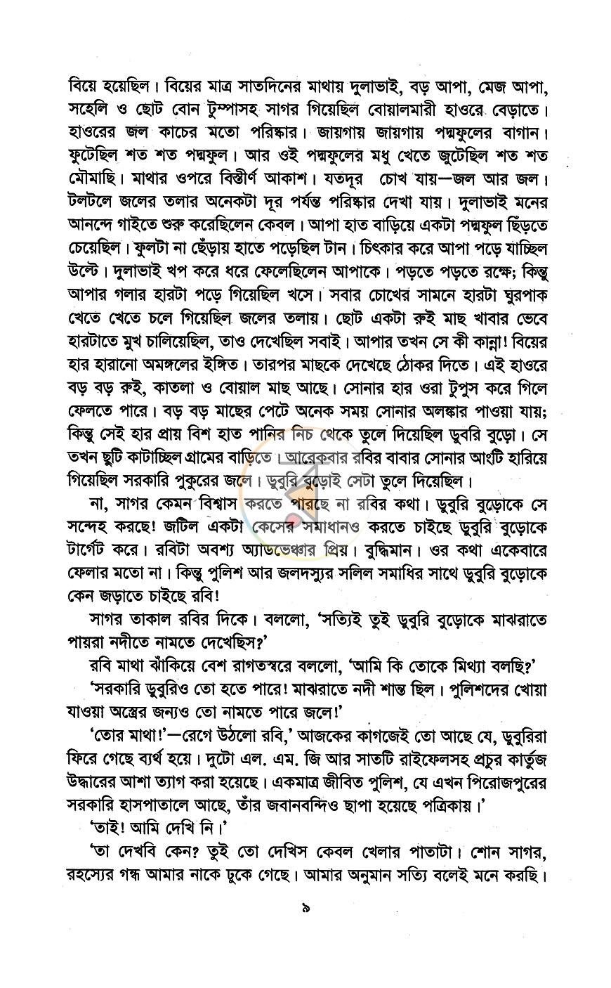 পাতা 4