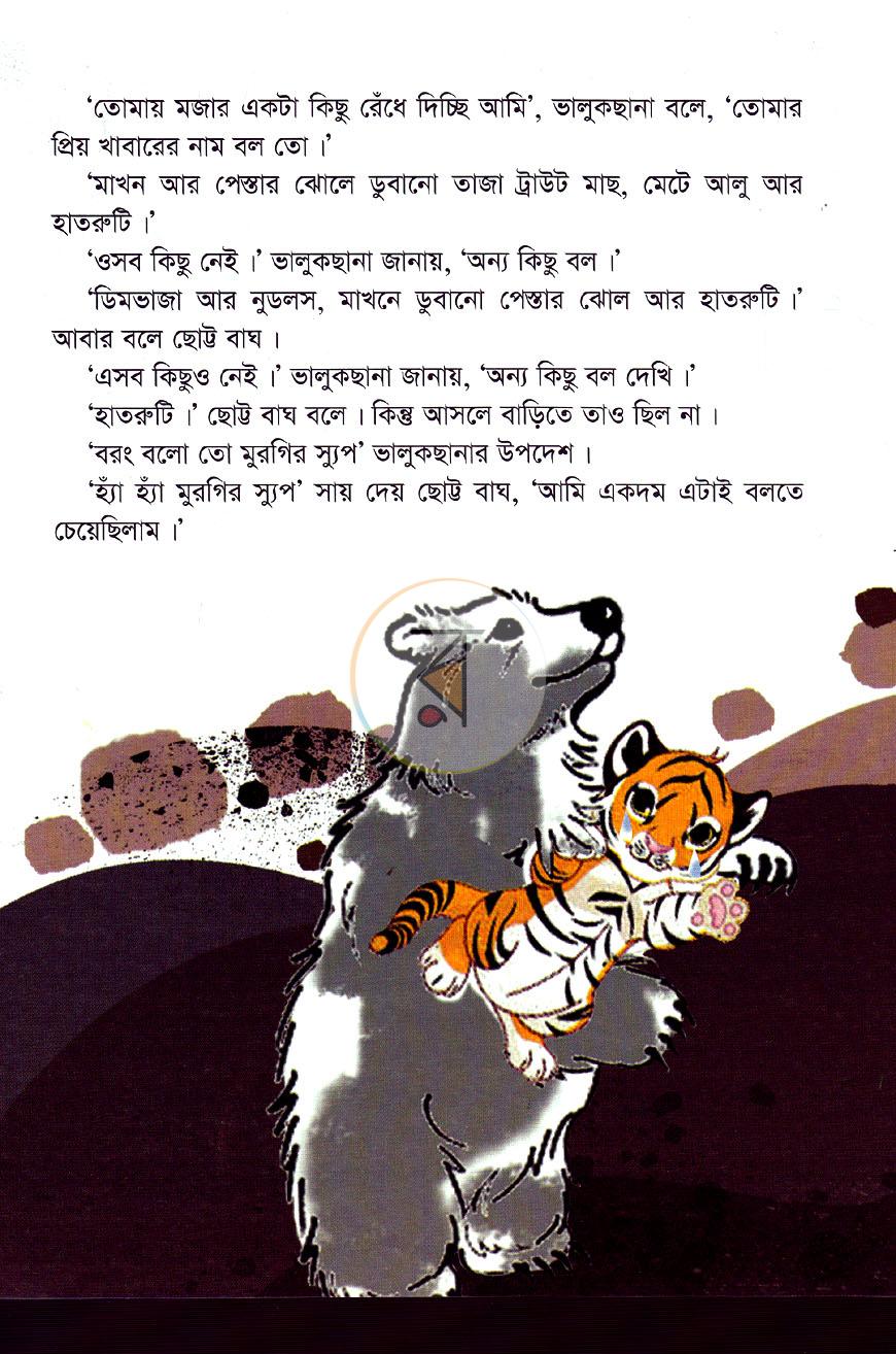 পাতা 5