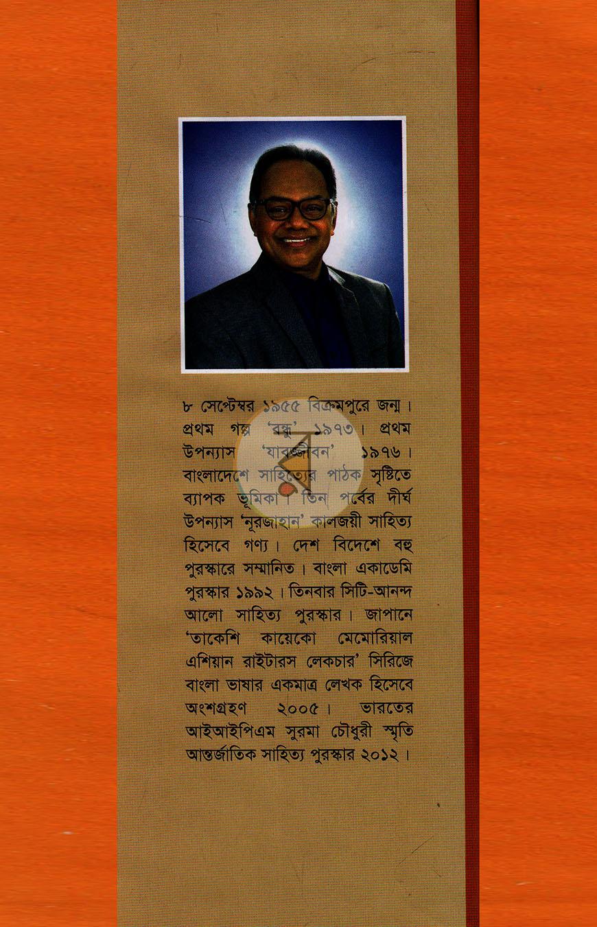 পাতা 9