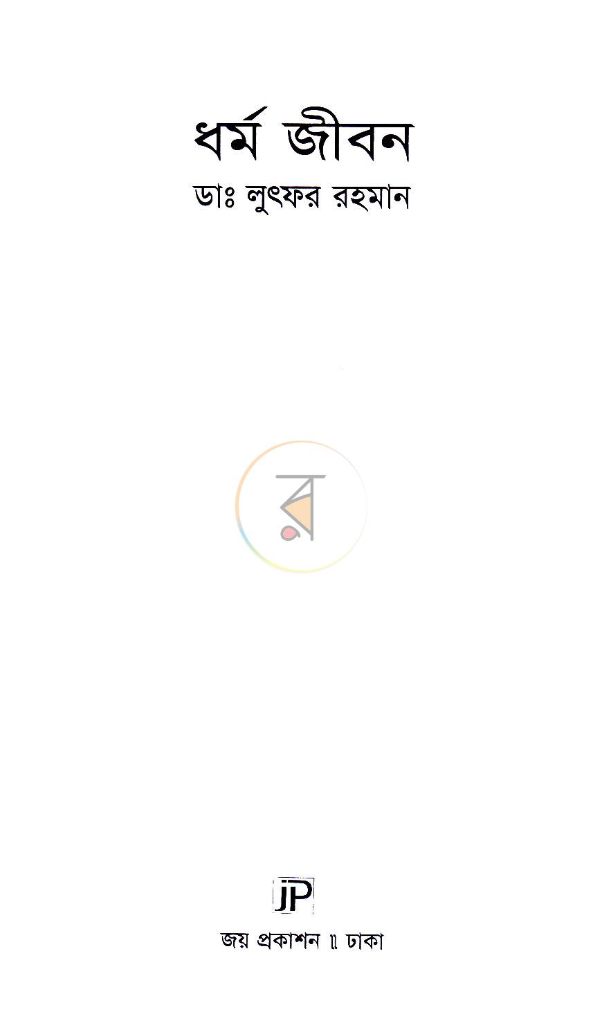 পাতা 1