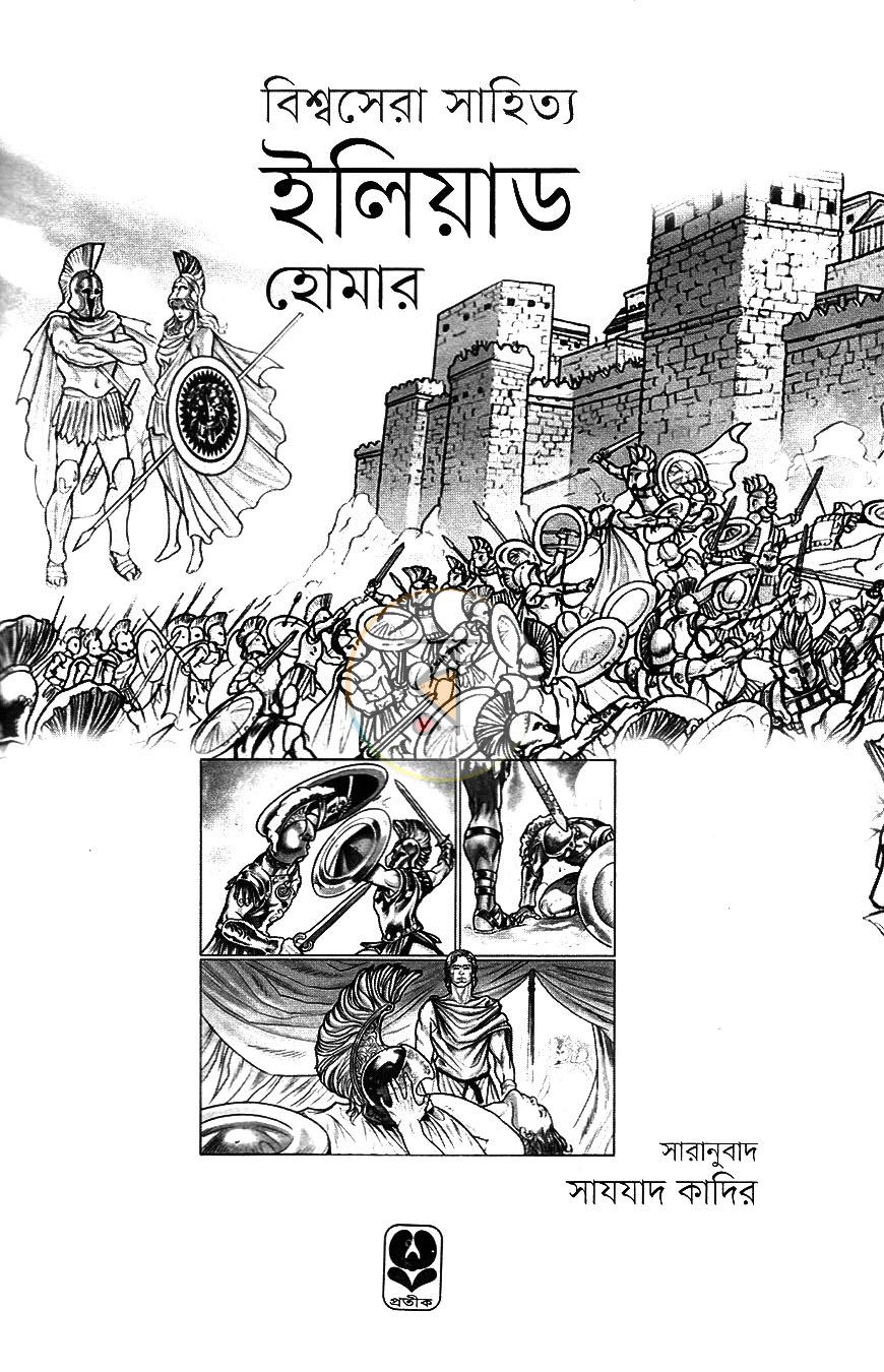 পাতা 1