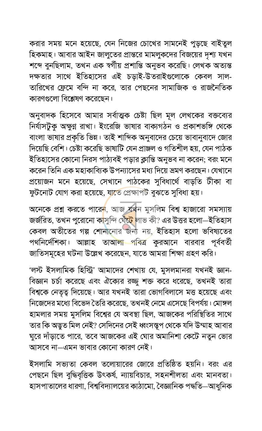 পাতা 6