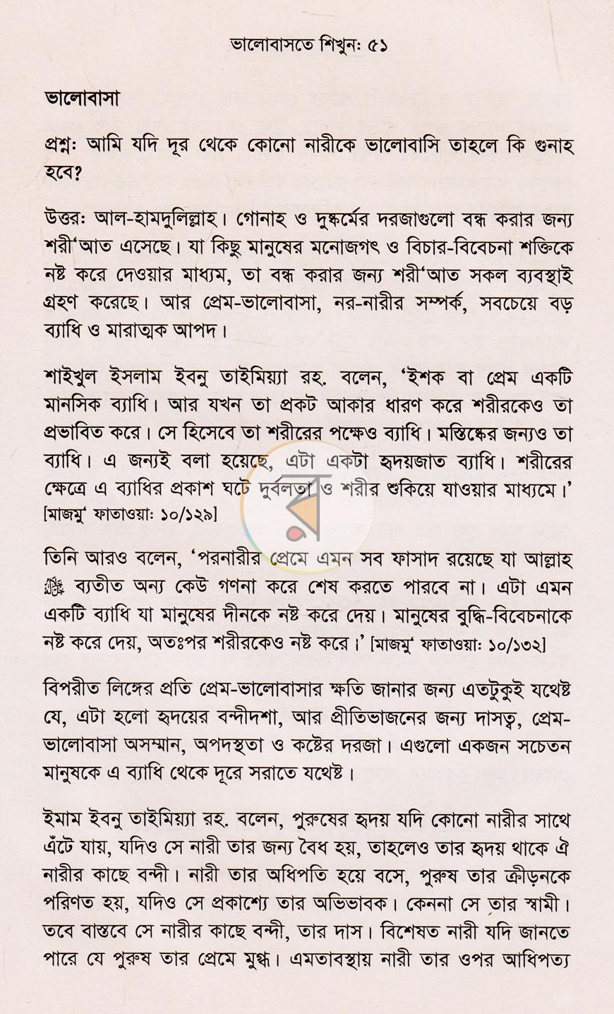 পাতা 9
