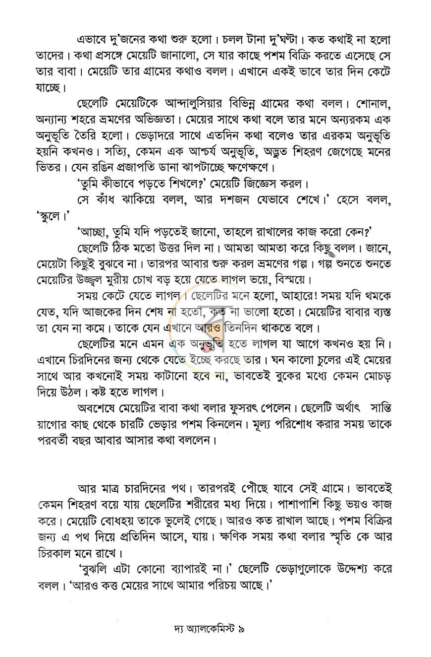 পাতা 5