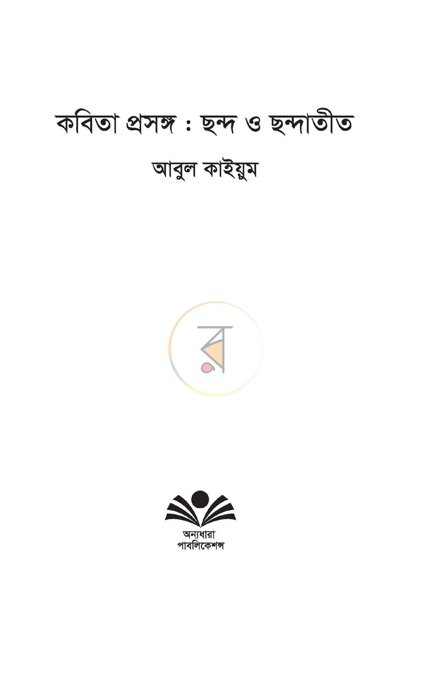 পাতা 2