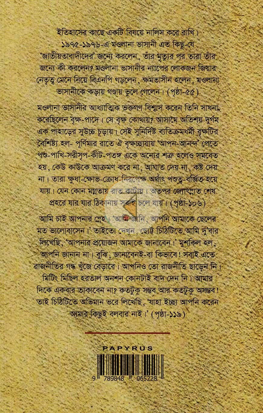 পাতা 14