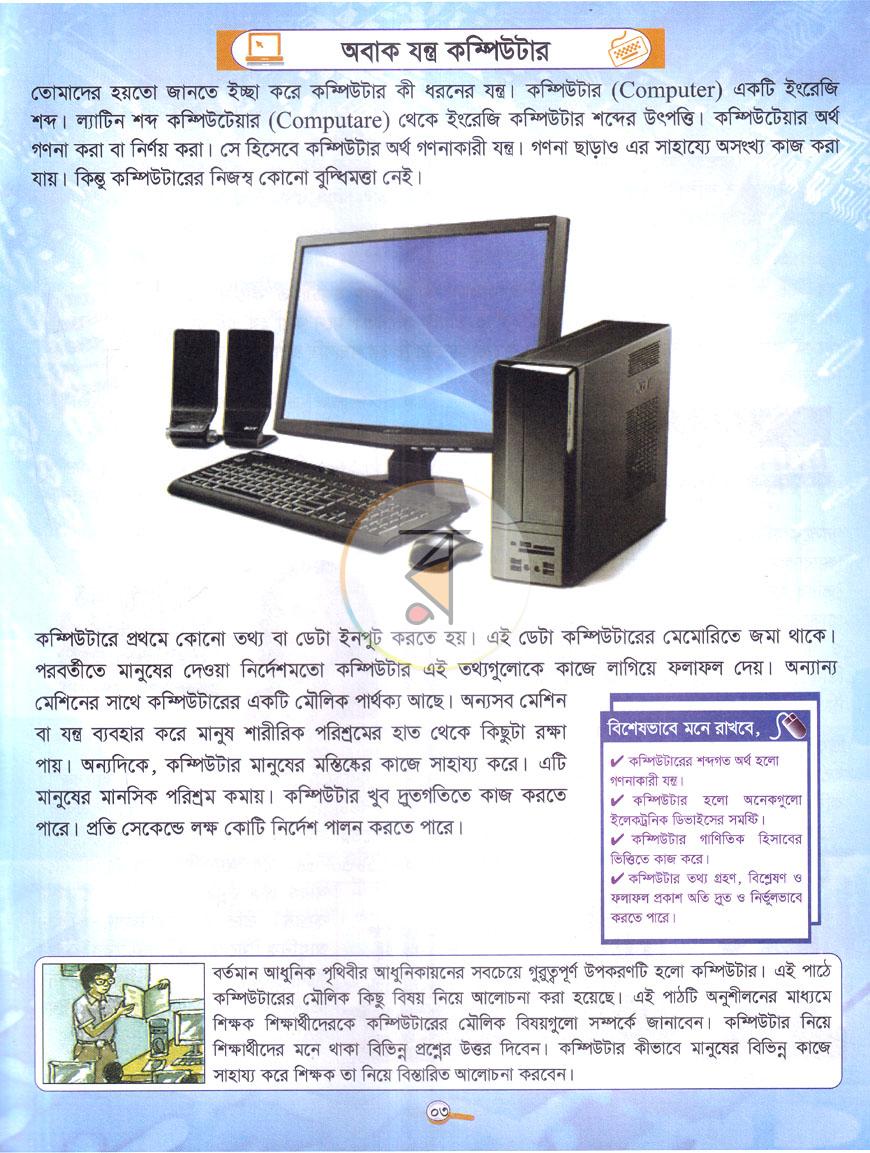 পাতা 2