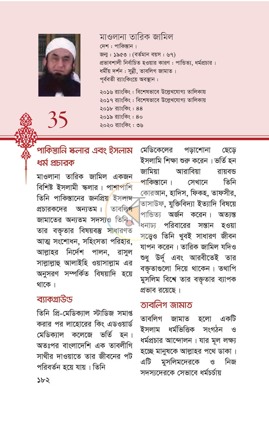 পাতা 30
