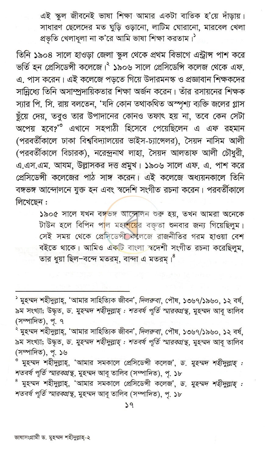 পাতা 12