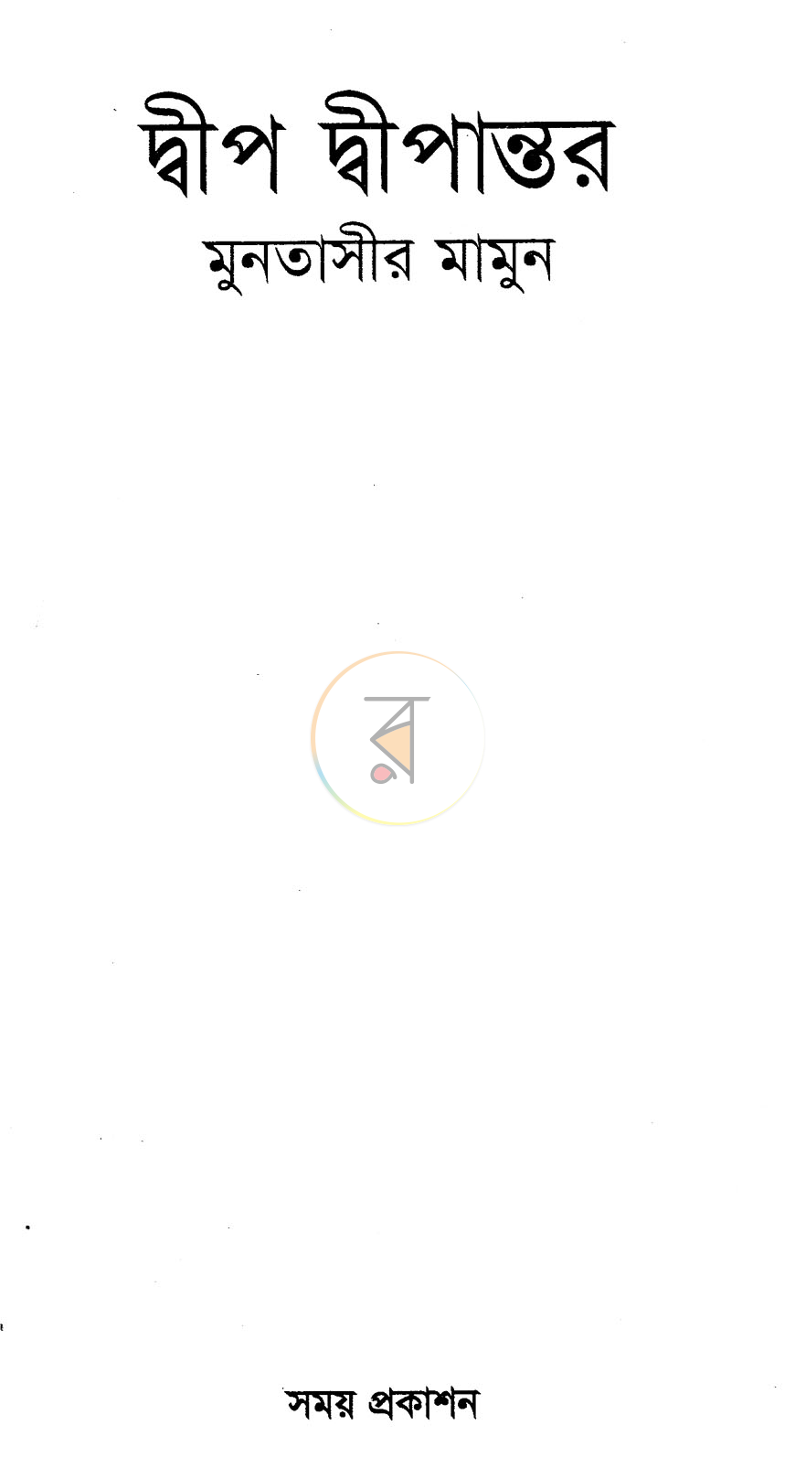 পাতা 1