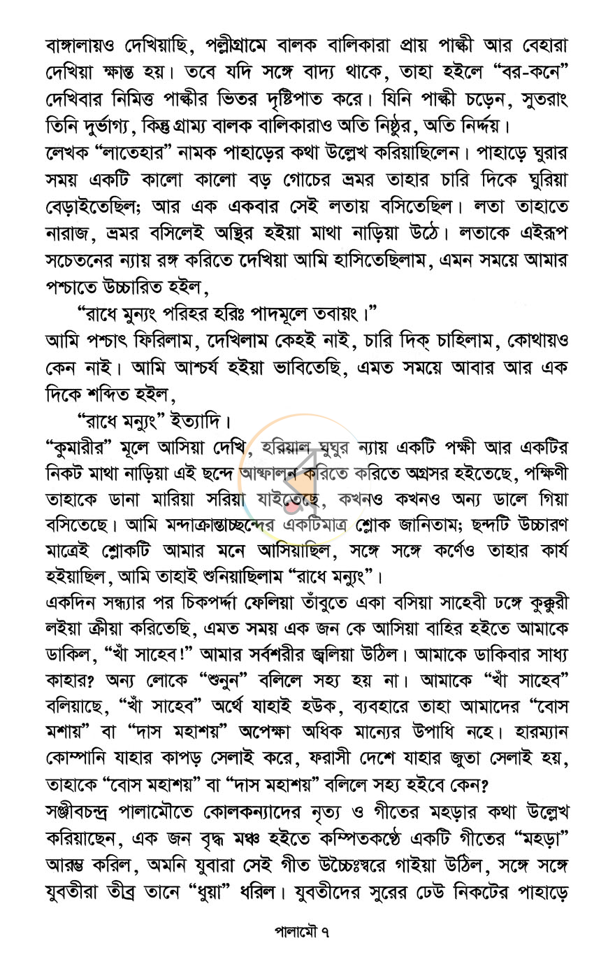 পাতা 4