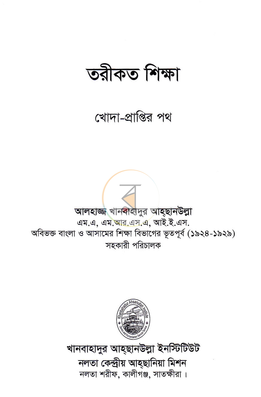 পাতা 2