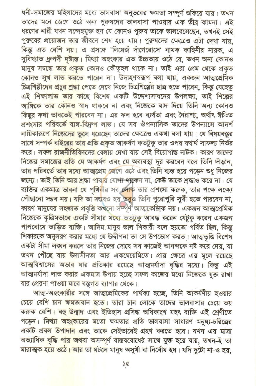পাতা 10
