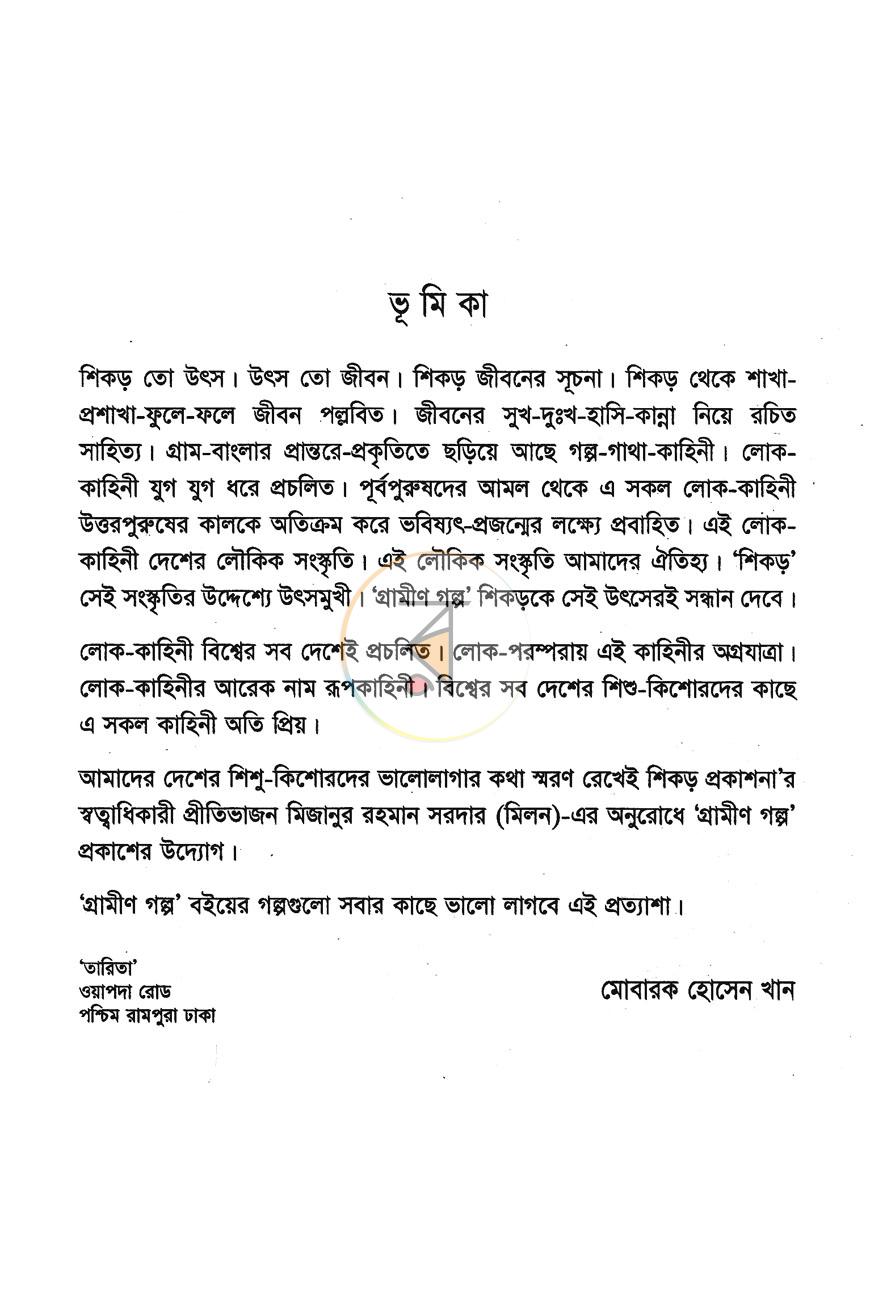 পাতা 2