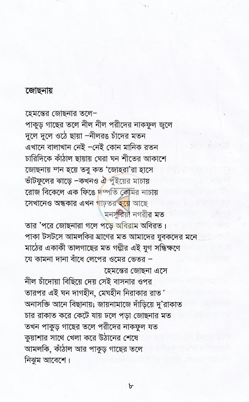 পাতা 4