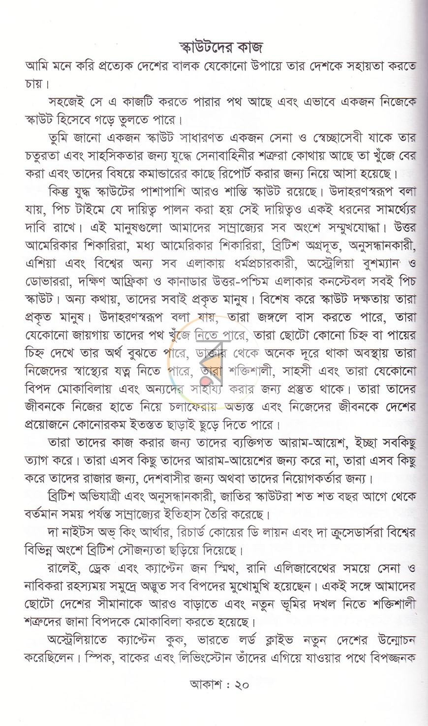 পাতা 10