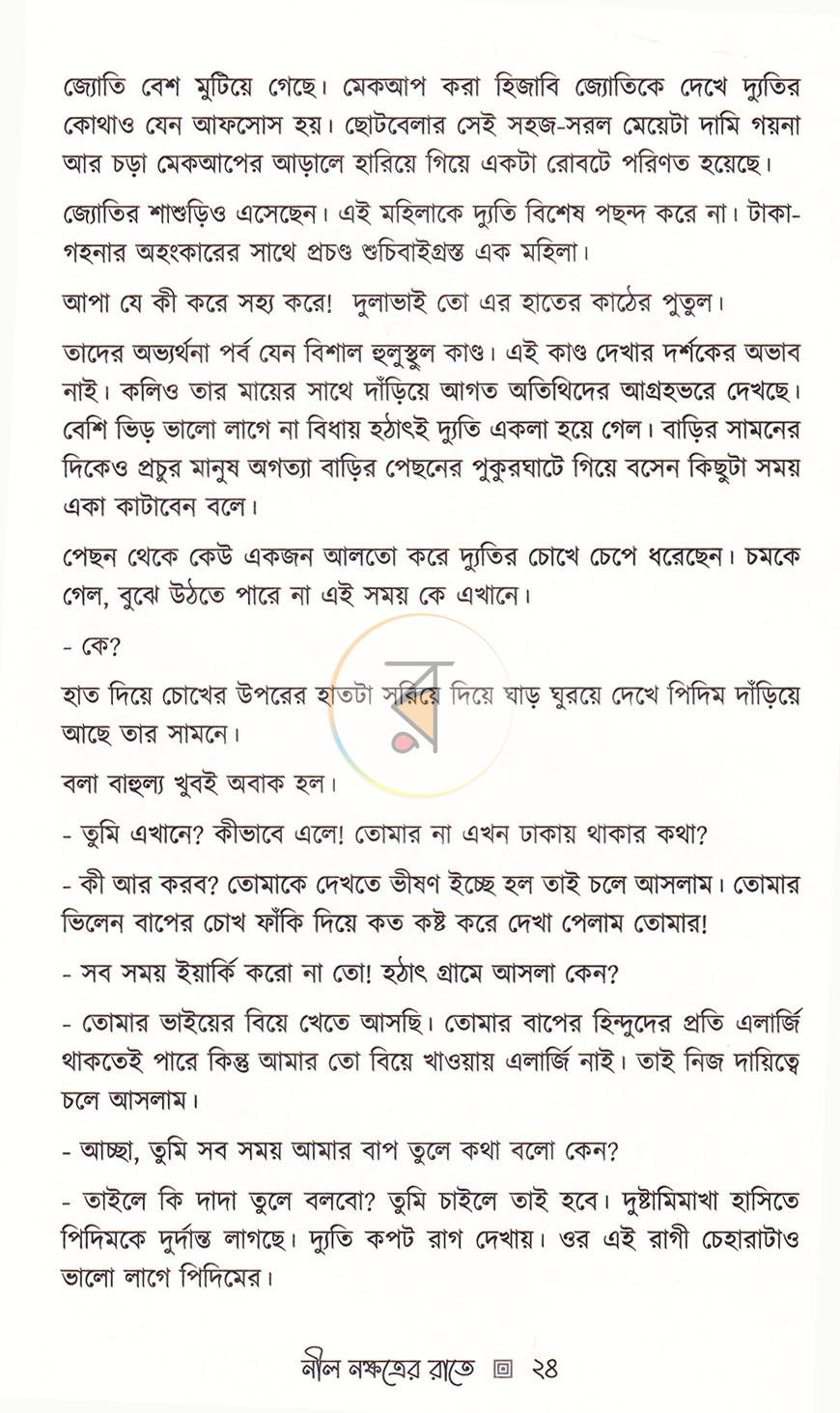 পাতা 18