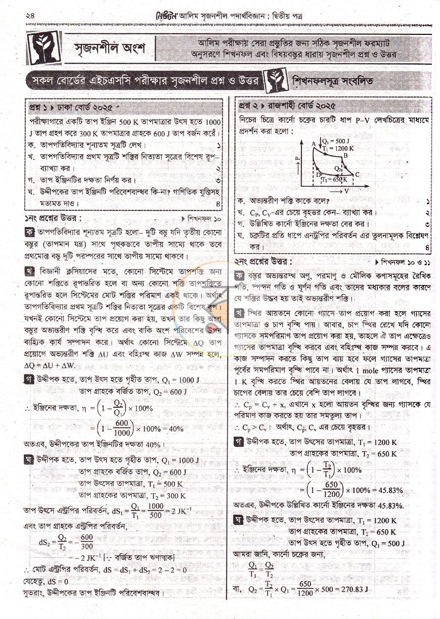 পাতা 7