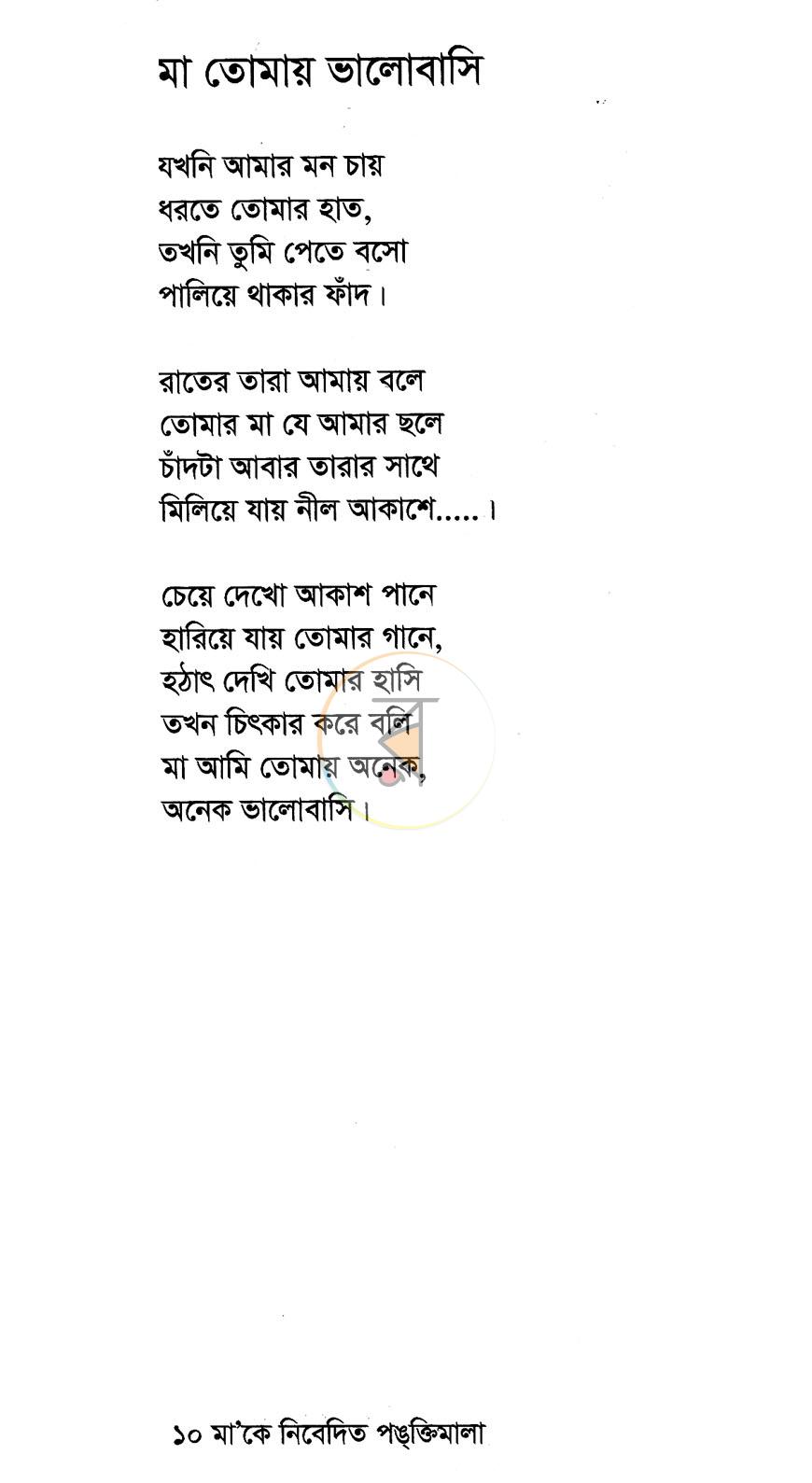 পাতা 9