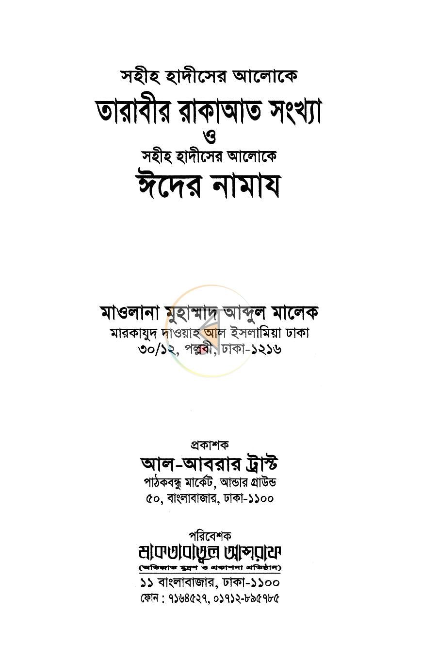 পাতা 1