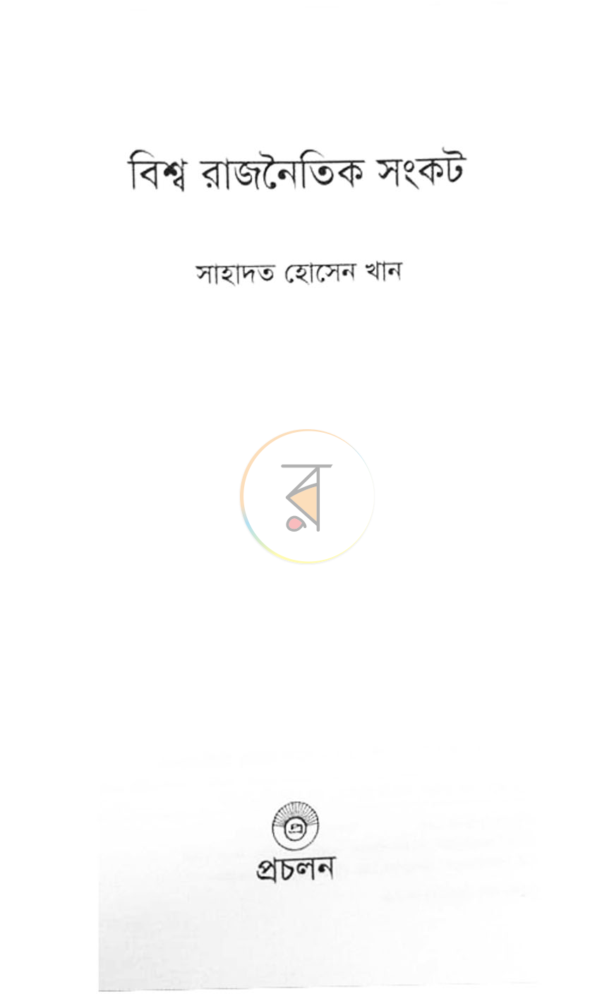 পাতা 2