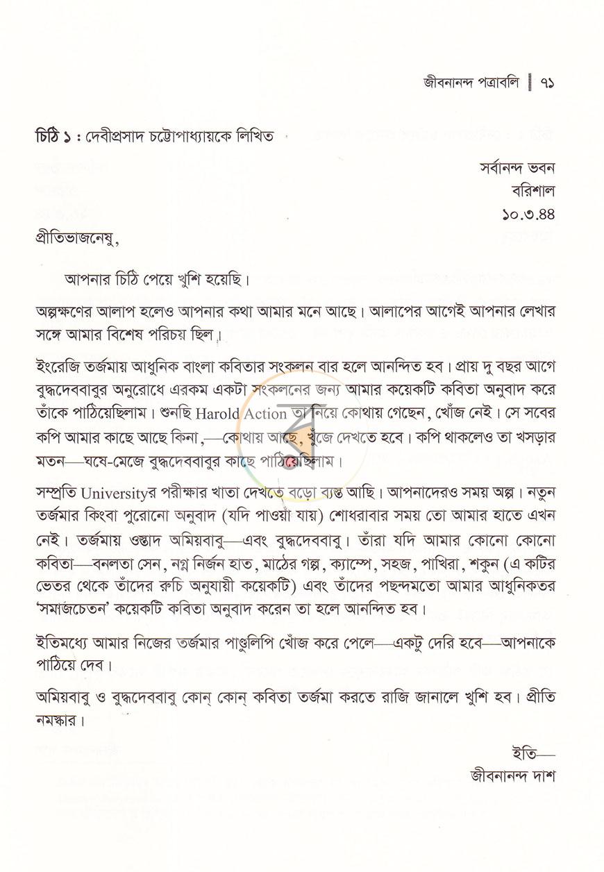 পাতা 19