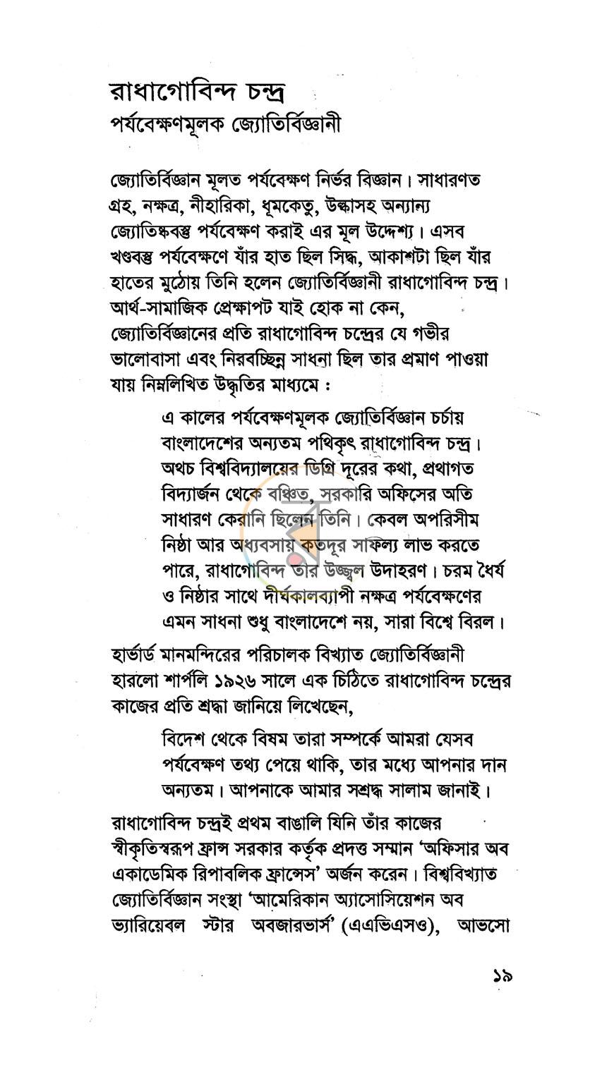 পাতা 12