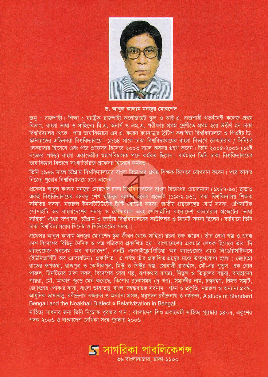 পাতা 13