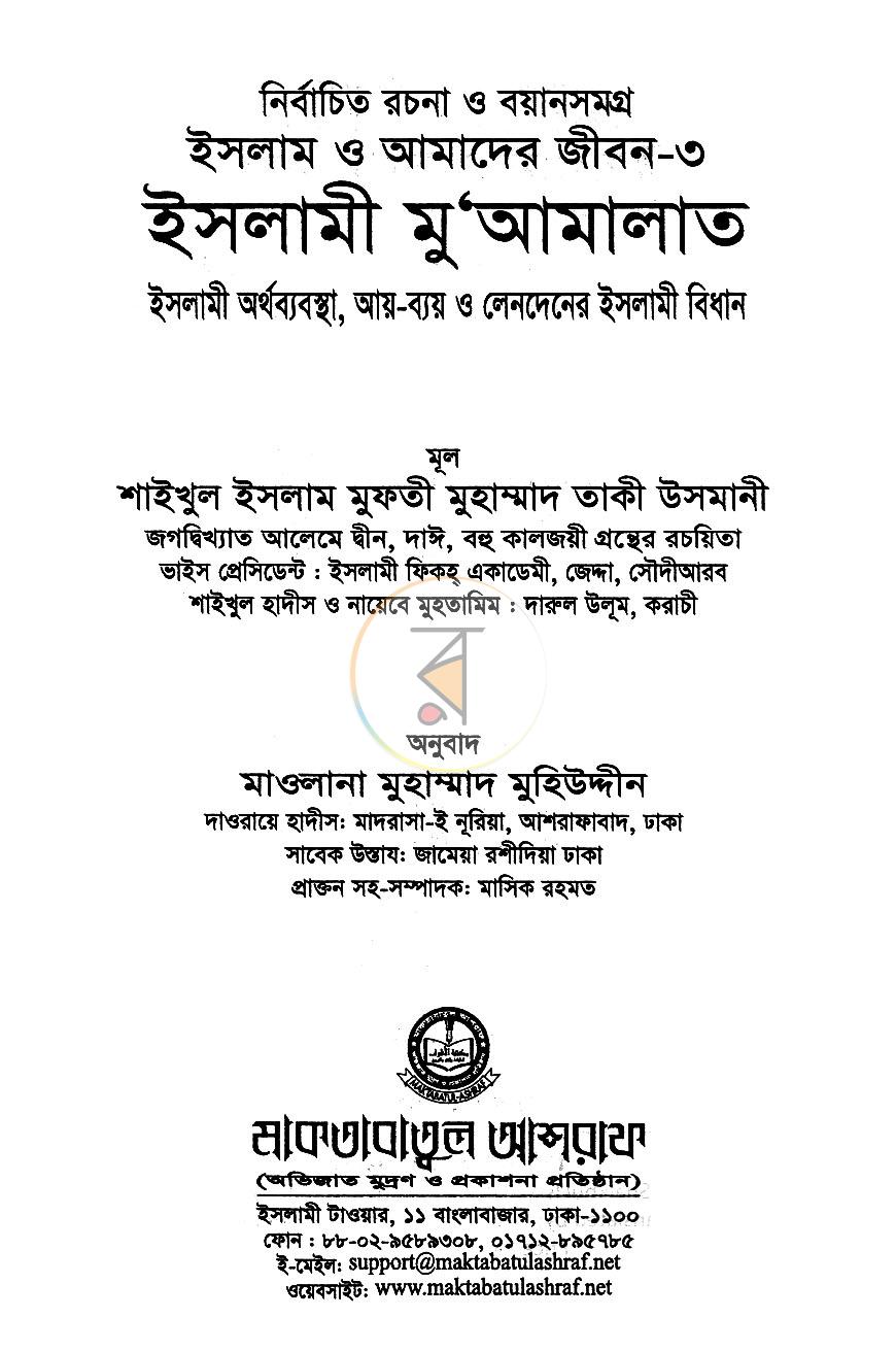 পাতা 1