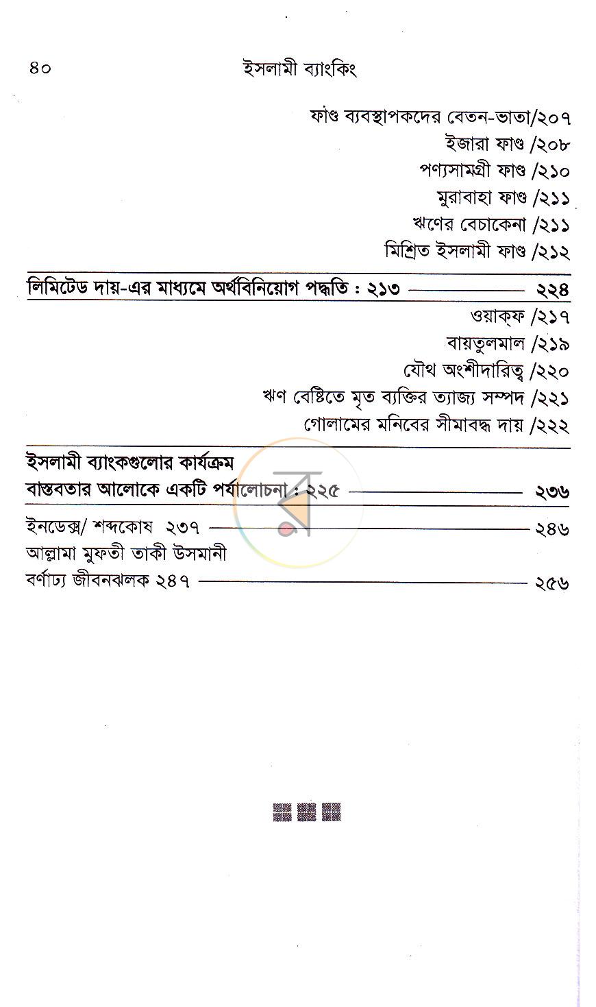 পাতা 11