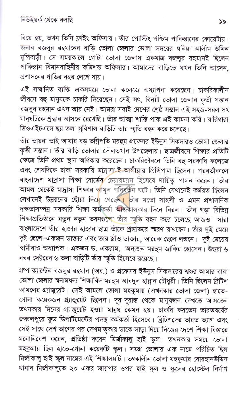 পাতা 10