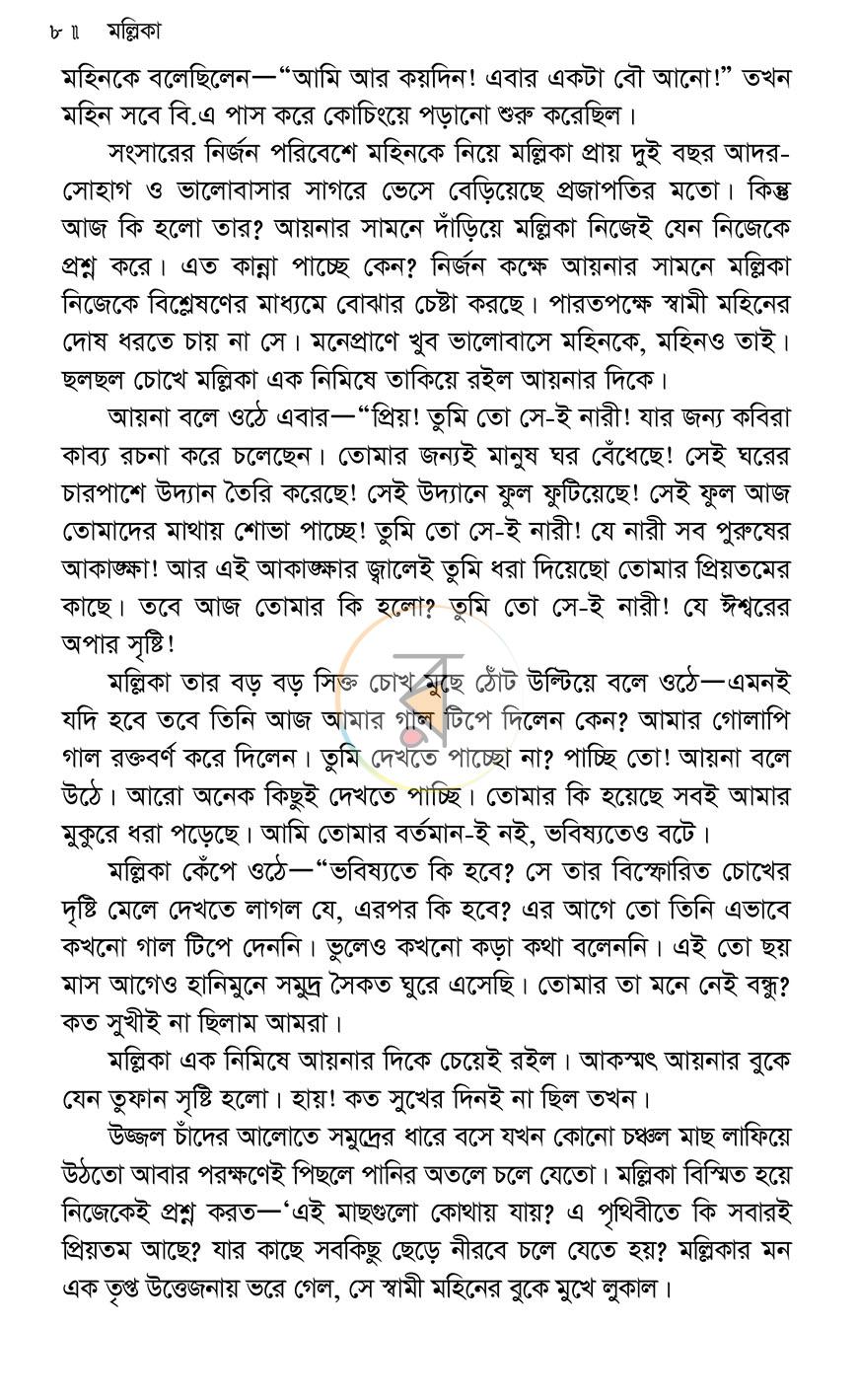 পাতা 6